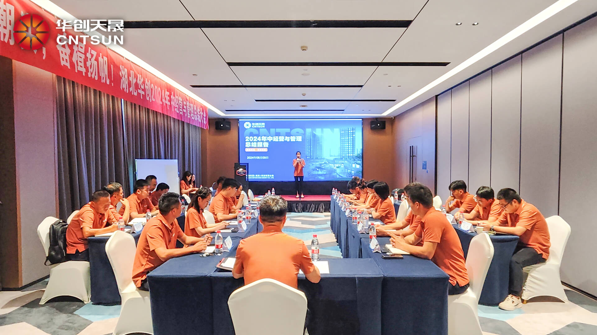 Standing at the forefront of the tide,striving to be the first./ CNTSUN held the 2024 Mid Year Business and Management Work Conference