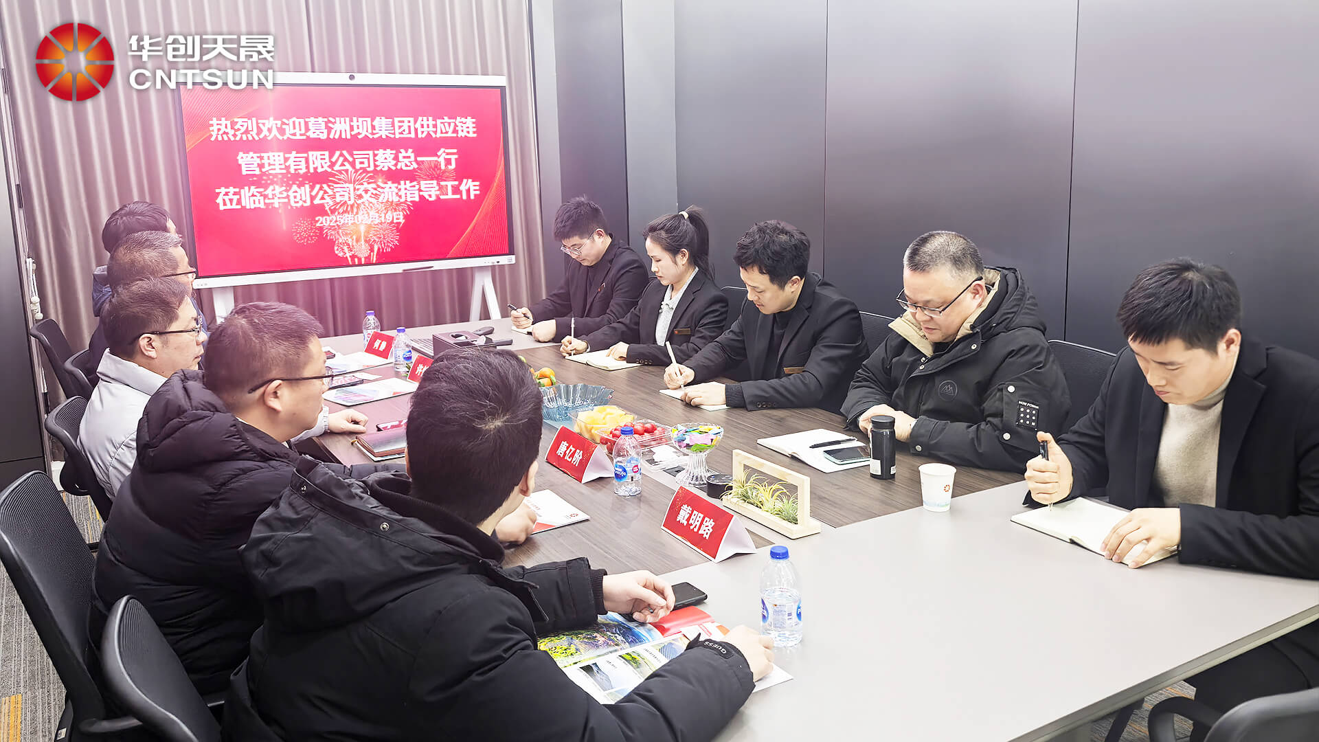 cntsun-carries-on-a-conversation-with-gezhouba-group-supply-chain-management-co-ltd.jpg