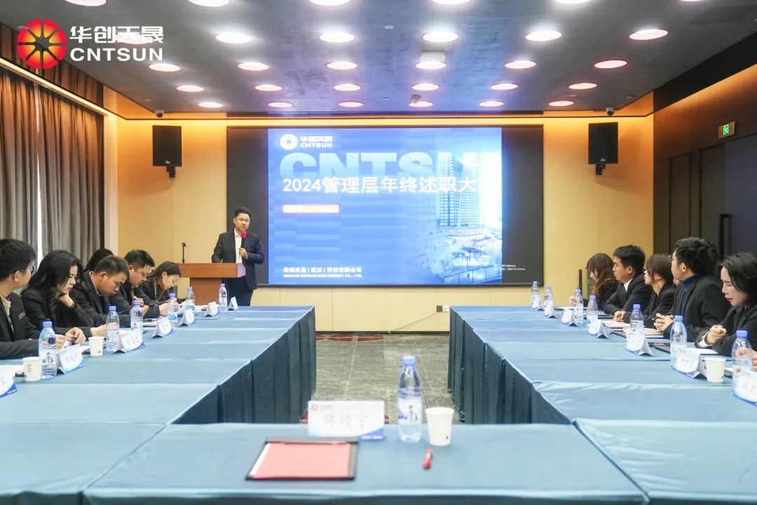 Showcasing 2024 Achievements, Leading New Journey in 2025