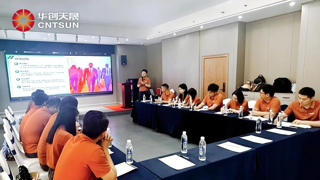 Excellence Forged, Brilliance Achieved | CNTSUN Management Training Conference Concludes Successfully