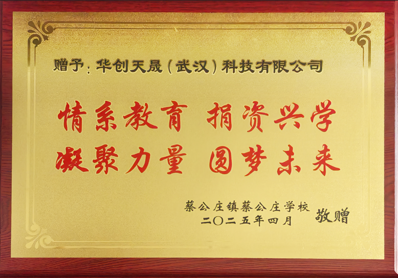 hearts-for-education-dreams-for-tomorrow-cntsun-revitalizes-library-at-caigongzhuang-primary-school.png hearts-for-education-dreams-for-tomorrow-cntsun-revitalizes-library-at-caigongzhuang-primary-school.png