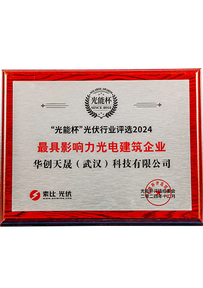 2024 Solarbe Award Most Influential BIPV Enterprise Award